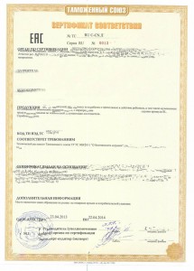 EAC GÜMRÜK BİRİLİĞİ SERTİFİKASI