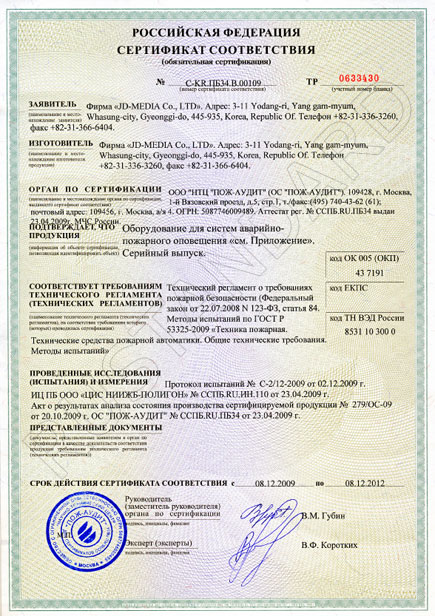 TEHREGLAMENT CERTIFICATE